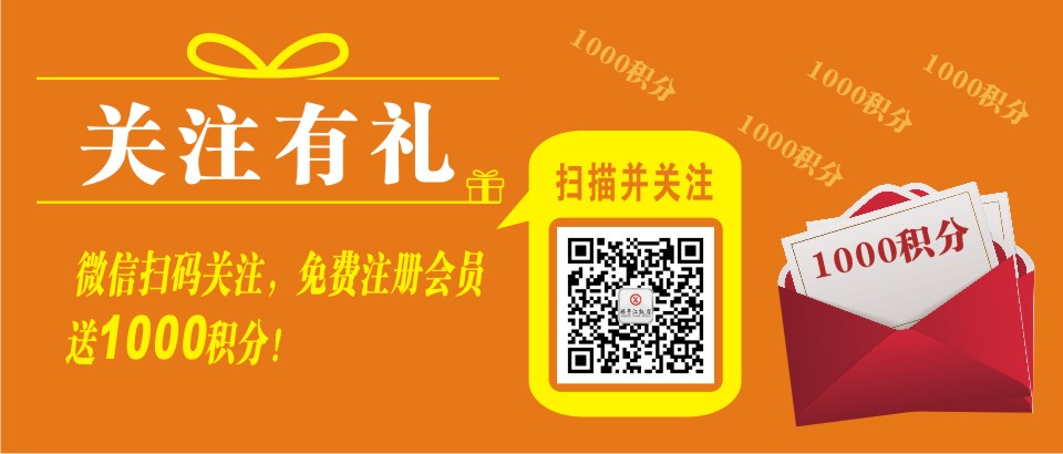送積分活動新網站